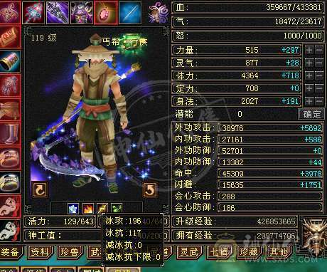 双修毒火高6251，玄武神兽4阶，珍兽10格，材料背包9格，修炼高，伤害高，武道三层封顶