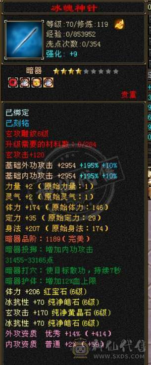 六弟推荐   6665   满8雕文    便宜处理    急急急