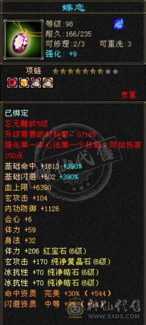 六弟推荐   6665   满8雕文    便宜处理    急急急