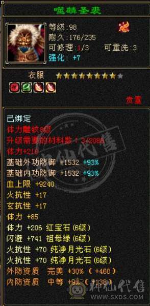 六弟推荐   6665   满8雕文    便宜处理    急急急