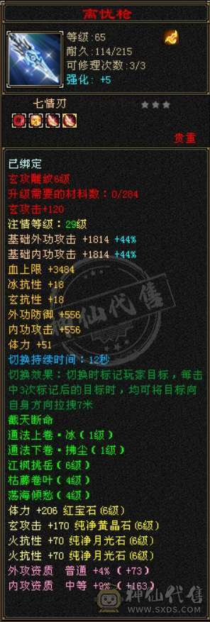 六弟推荐   6665   满8雕文    便宜处理    急急急