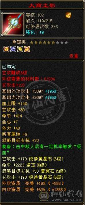 六弟推荐   6665   满8雕文    便宜处理    急急急