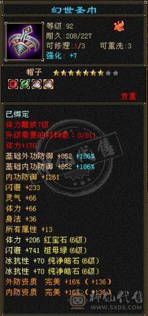 六弟推荐   6665   满8雕文    便宜处理    急急急