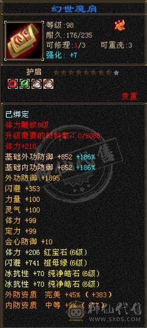 六弟推荐   6665   满8雕文    便宜处理    急急急