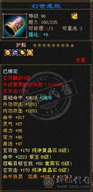 六弟推荐   6665   满8雕文    便宜处理    急急急