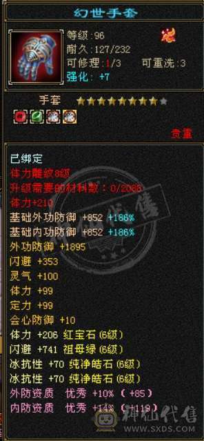 六弟推荐   6665   满8雕文    便宜处理    急急急