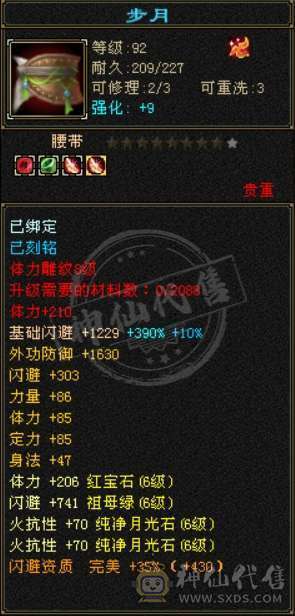 六弟推荐   6665   满8雕文    便宜处理    急急急