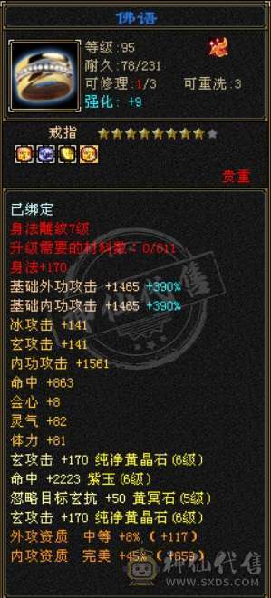 六弟推荐   6665   满8雕文    便宜处理    急急急