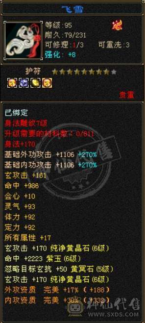 六弟推荐   6665   满8雕文    便宜处理    急急急