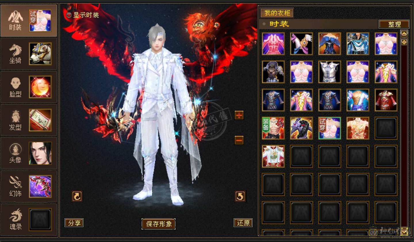 五神五橙三满三修6体6属逍遥