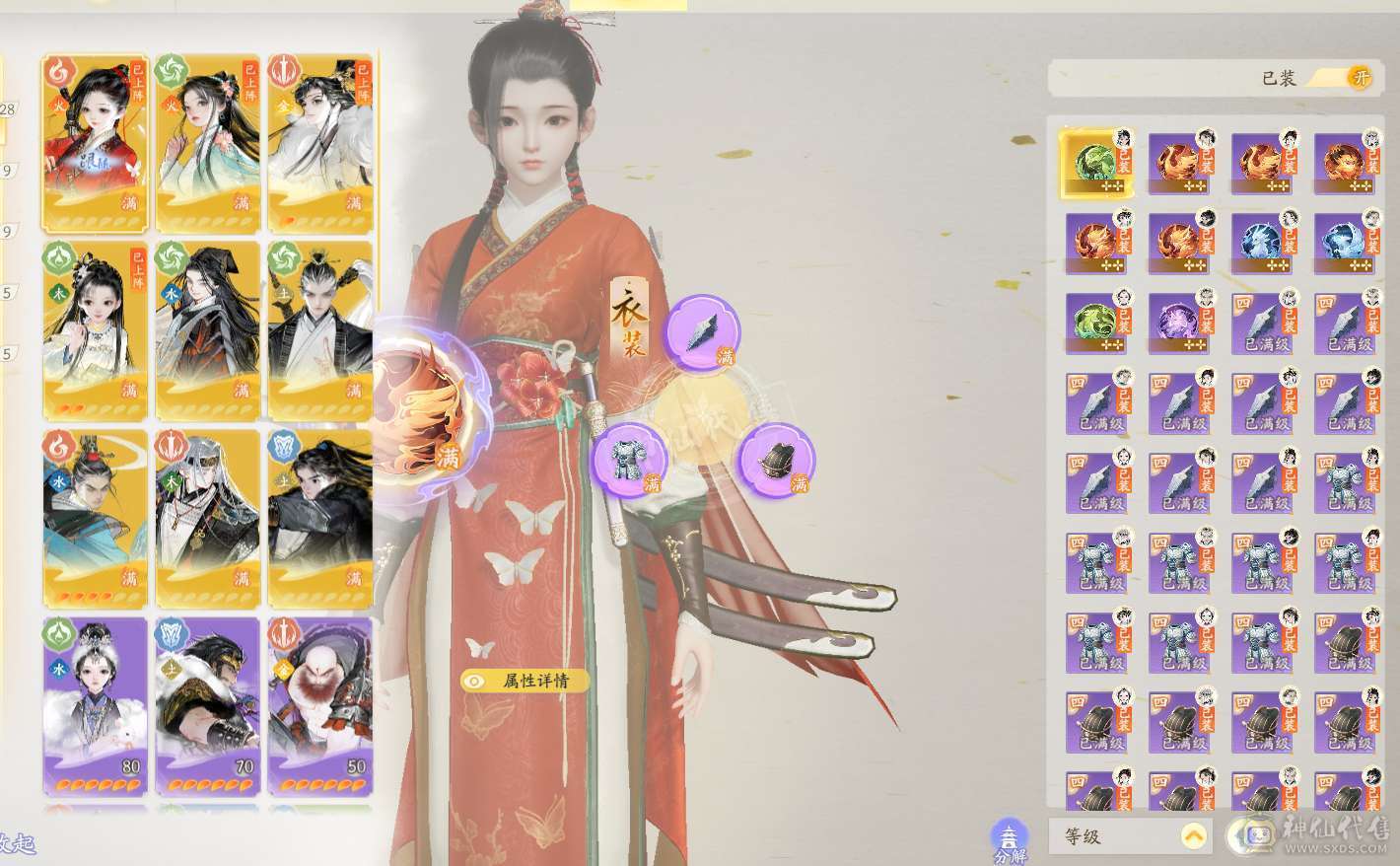 三金