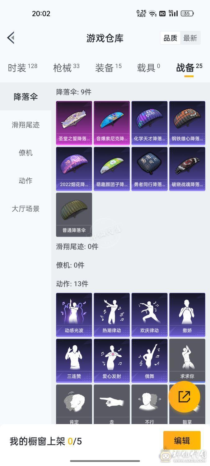 (2个升级枪)猪猪侠升几枪 林里绵绵升起枪