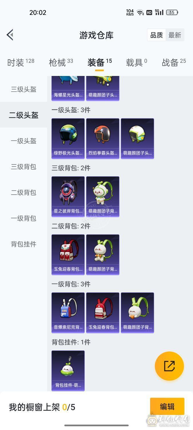 (2个升级枪)猪猪侠升几枪 林里绵绵升起枪