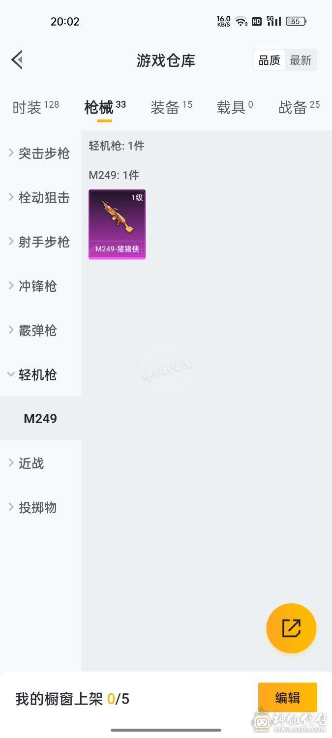 (2个升级枪)猪猪侠升几枪 林里绵绵升起枪