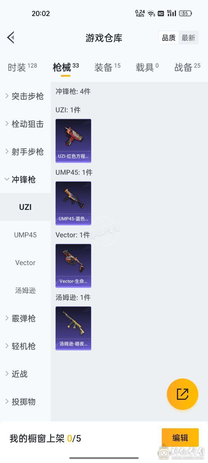 (2个升级枪)猪猪侠升几枪 林里绵绵升起枪