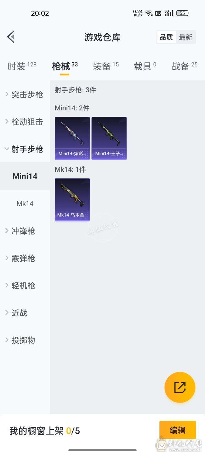 (2个升级枪)猪猪侠升几枪 林里绵绵升起枪