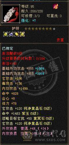 秒价！！独一无二细节五减曼陀，10件幻视武器，30件限定时装，永久雪猿坐骑，全服万元内仅此1号！