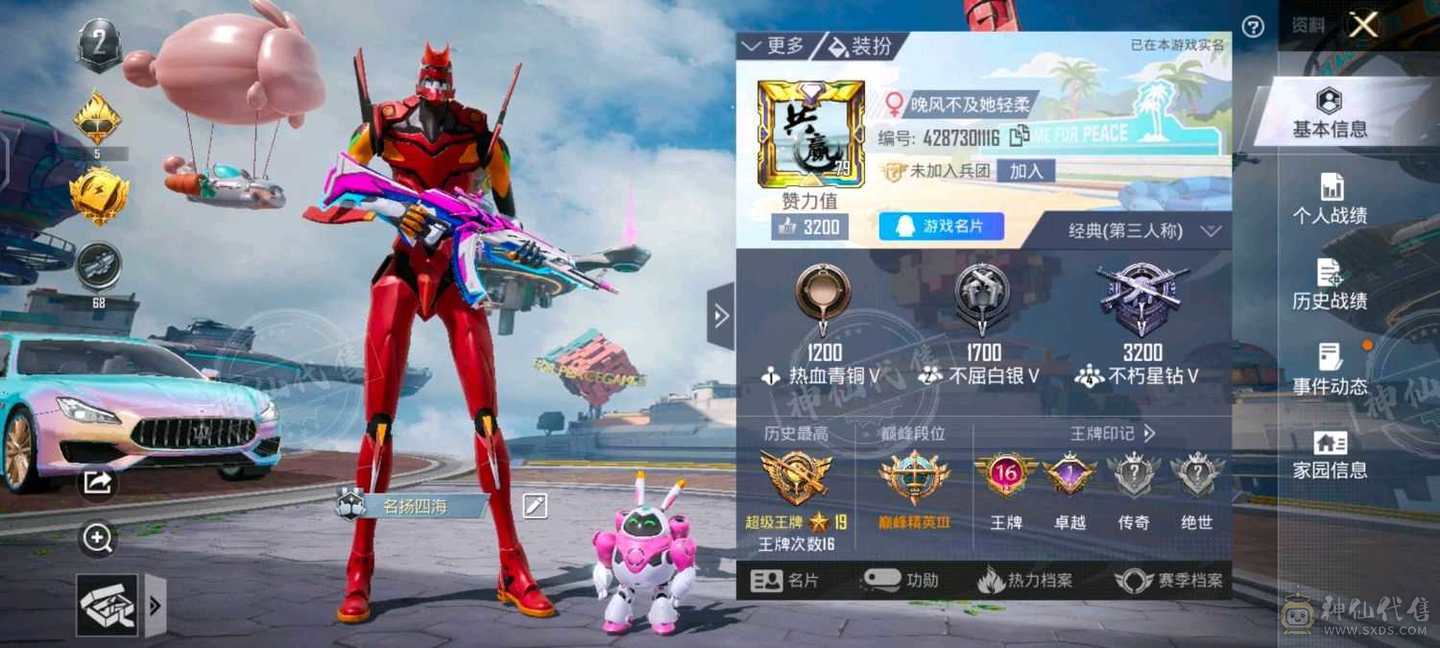安q 有二次 已宣誓 无冻结 🔒 满级玛莎拉蒂➕满级路特斯 金玛莎 40粉👗20特🔫12车🚗 16高印记 三色螳螂 木乃伊 全套李逍遥赵灵儿 火箭少女 盖世英雄 猪妹 星之信仰 满级梦之光华 至情至圣 玉魂精魄 带一个车量升级徽章 