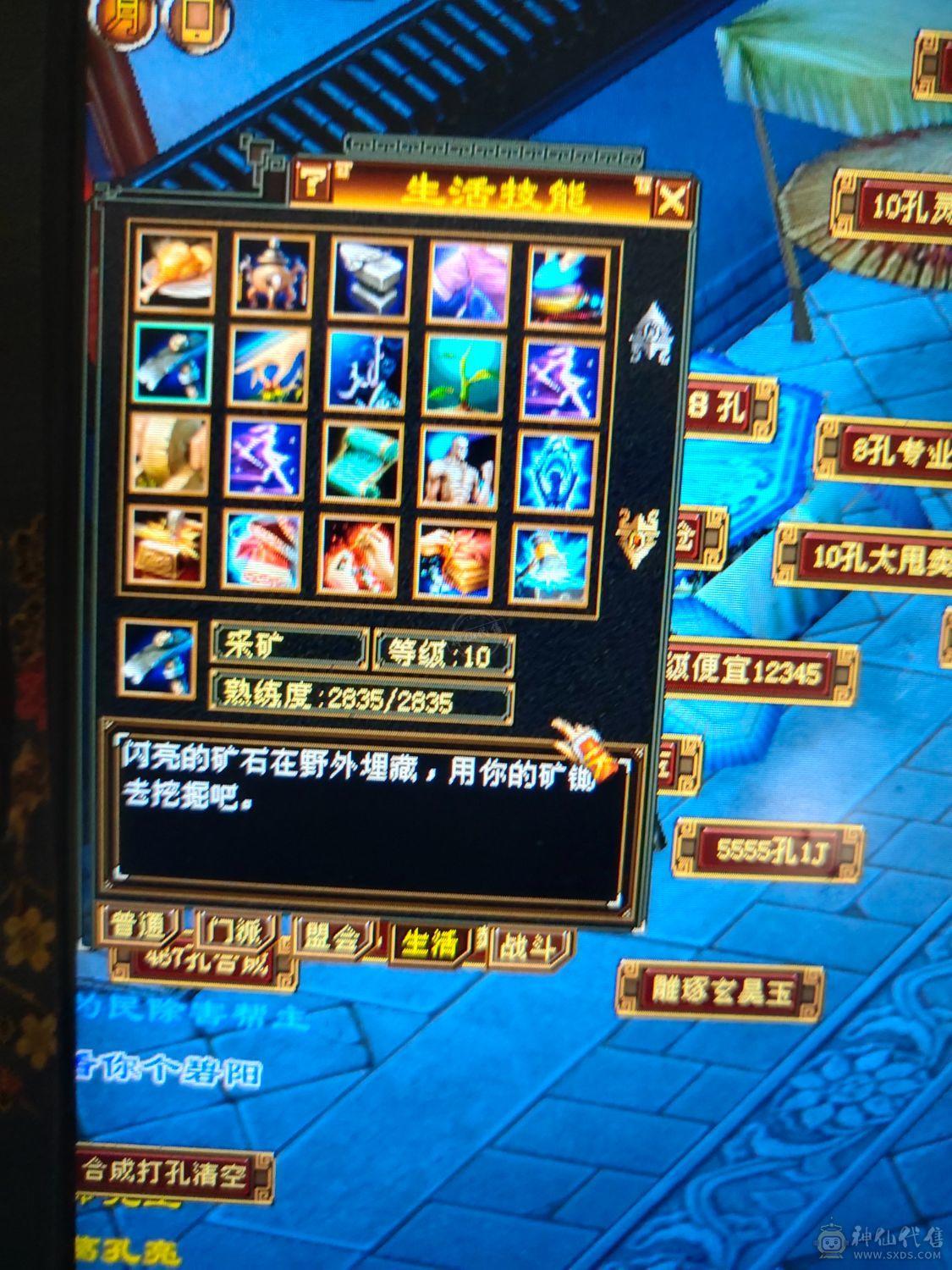 10矿9药6种植门派8级制药6级，副本轻松过