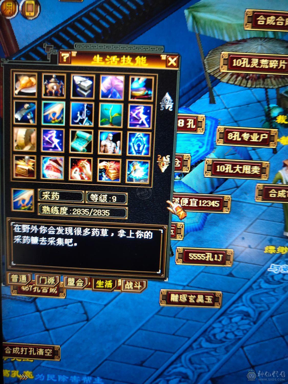 10矿9药6种植门派8级制药6级，副本轻松过