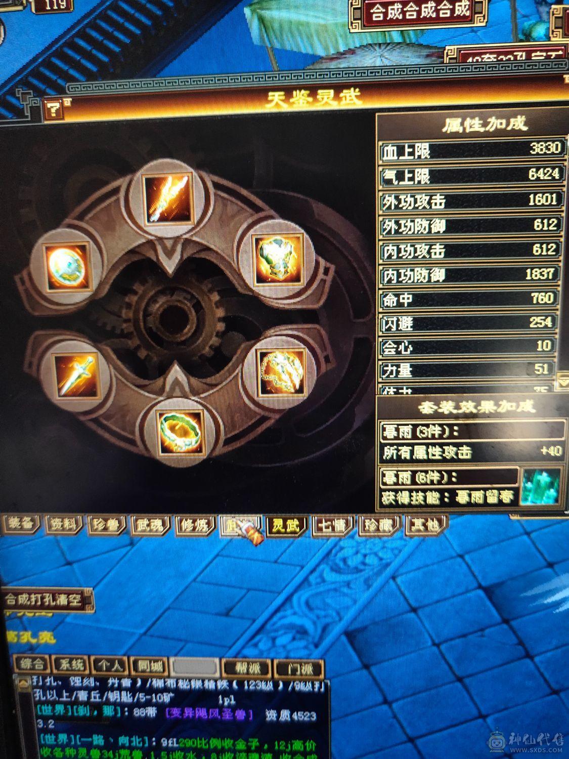 10矿9药6种植门派8级制药6级，副本轻松过