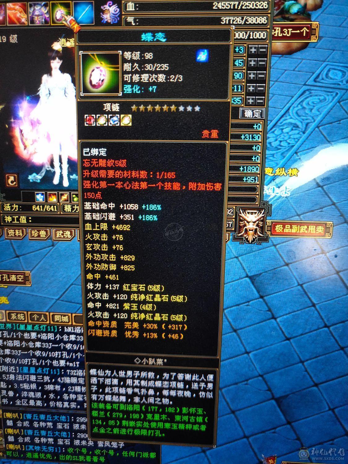 10矿9药6种植门派8级制药6级，副本轻松过