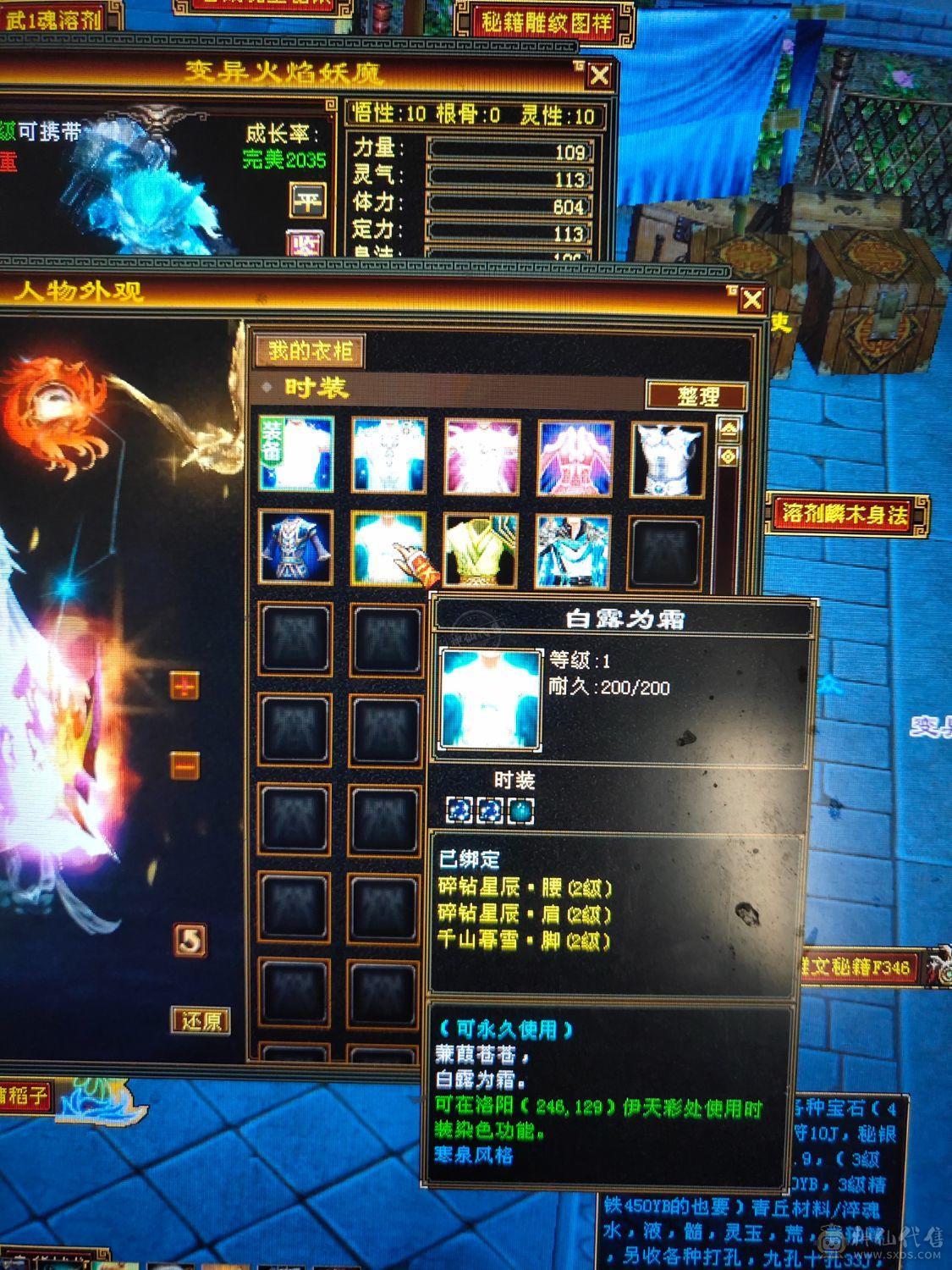 10矿9药6种植门派8级制药6级，副本轻松过