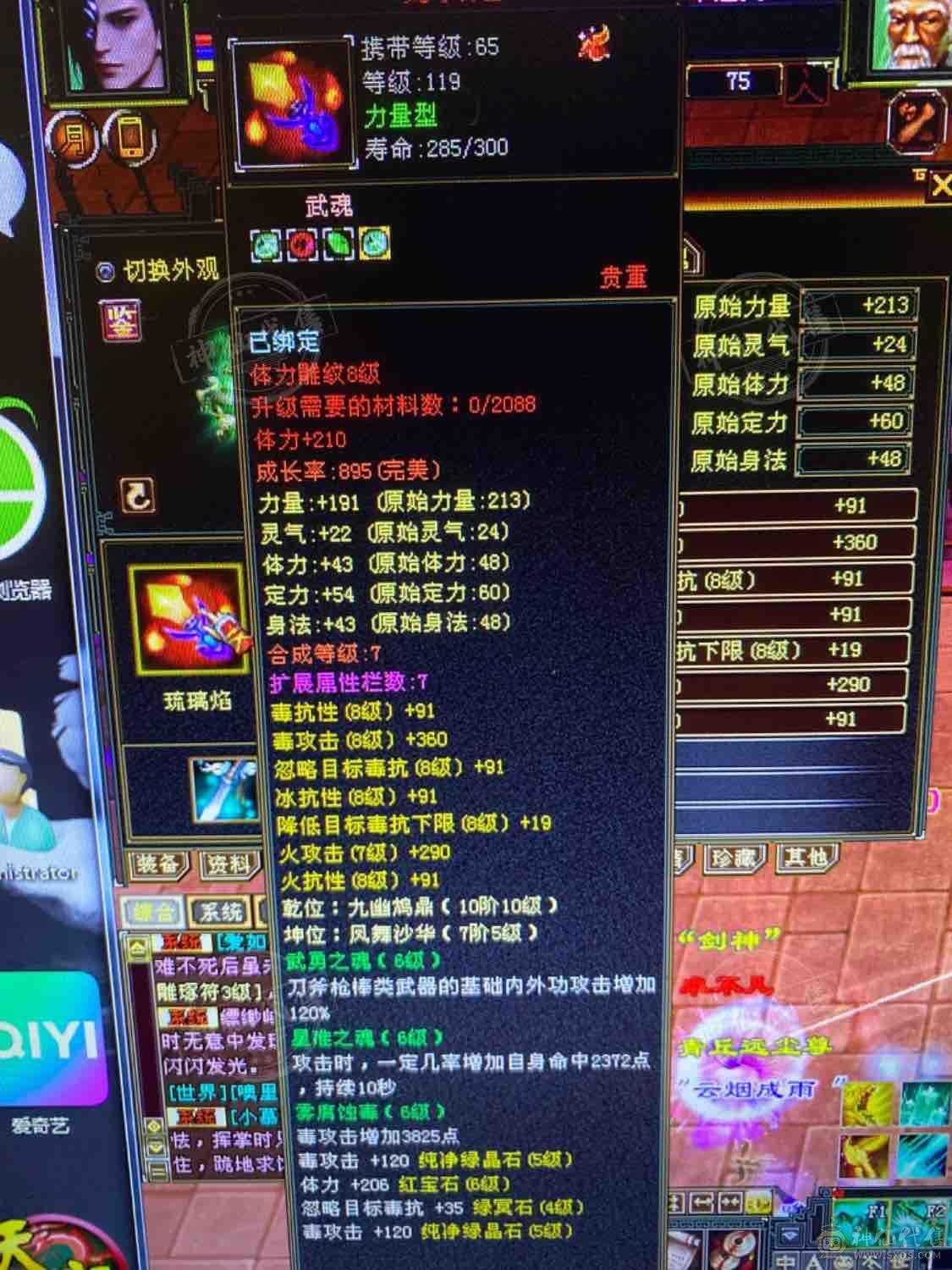 装备强化9，5级丐帮，冰火毒三抗200，51万血，