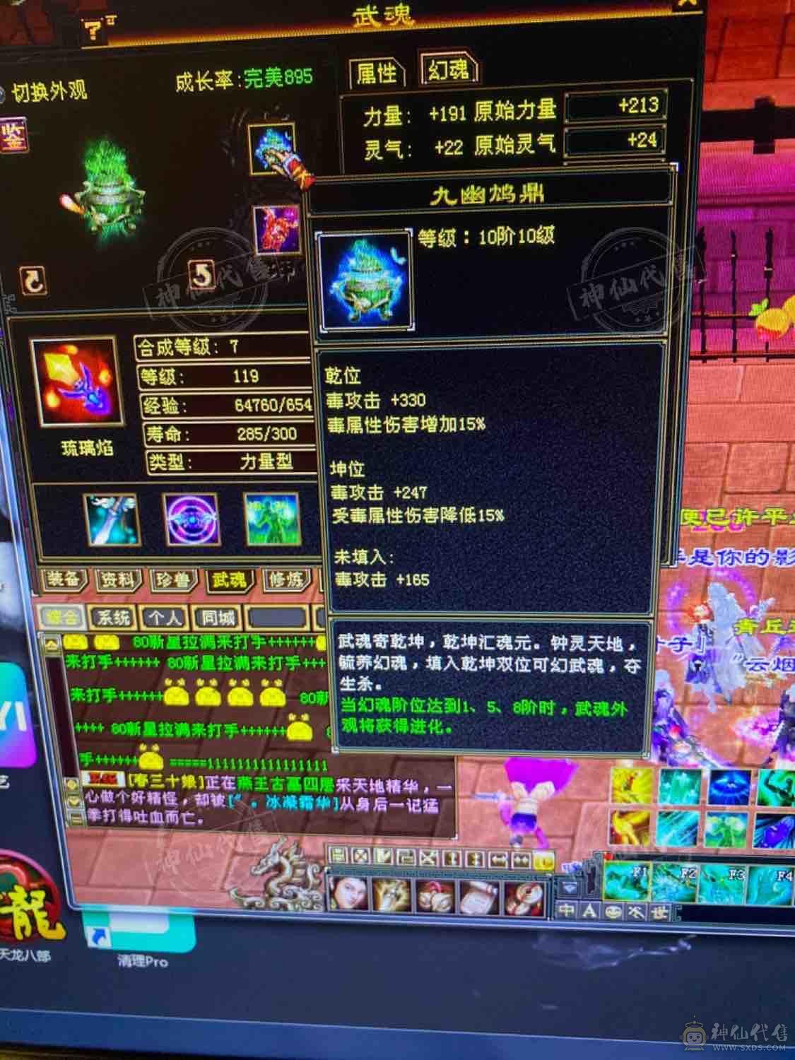 装备强化9，5级丐帮，冰火毒三抗200，51万血，