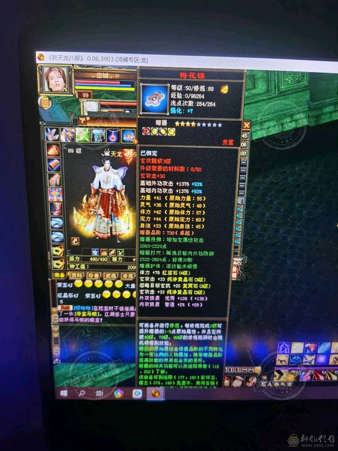 天龙 三休1715 属性都有减抗