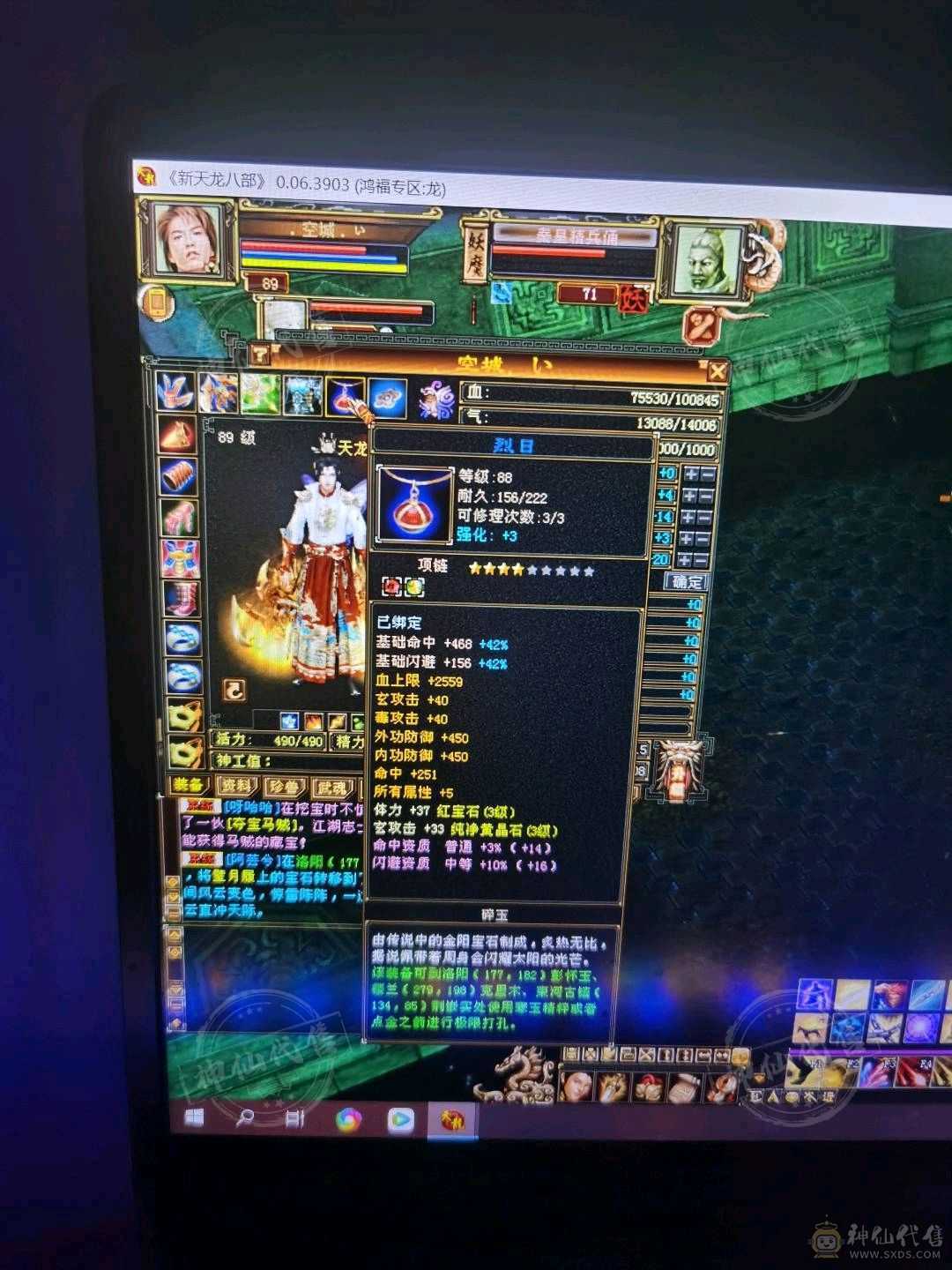 天龙 三休1715 属性都有减抗