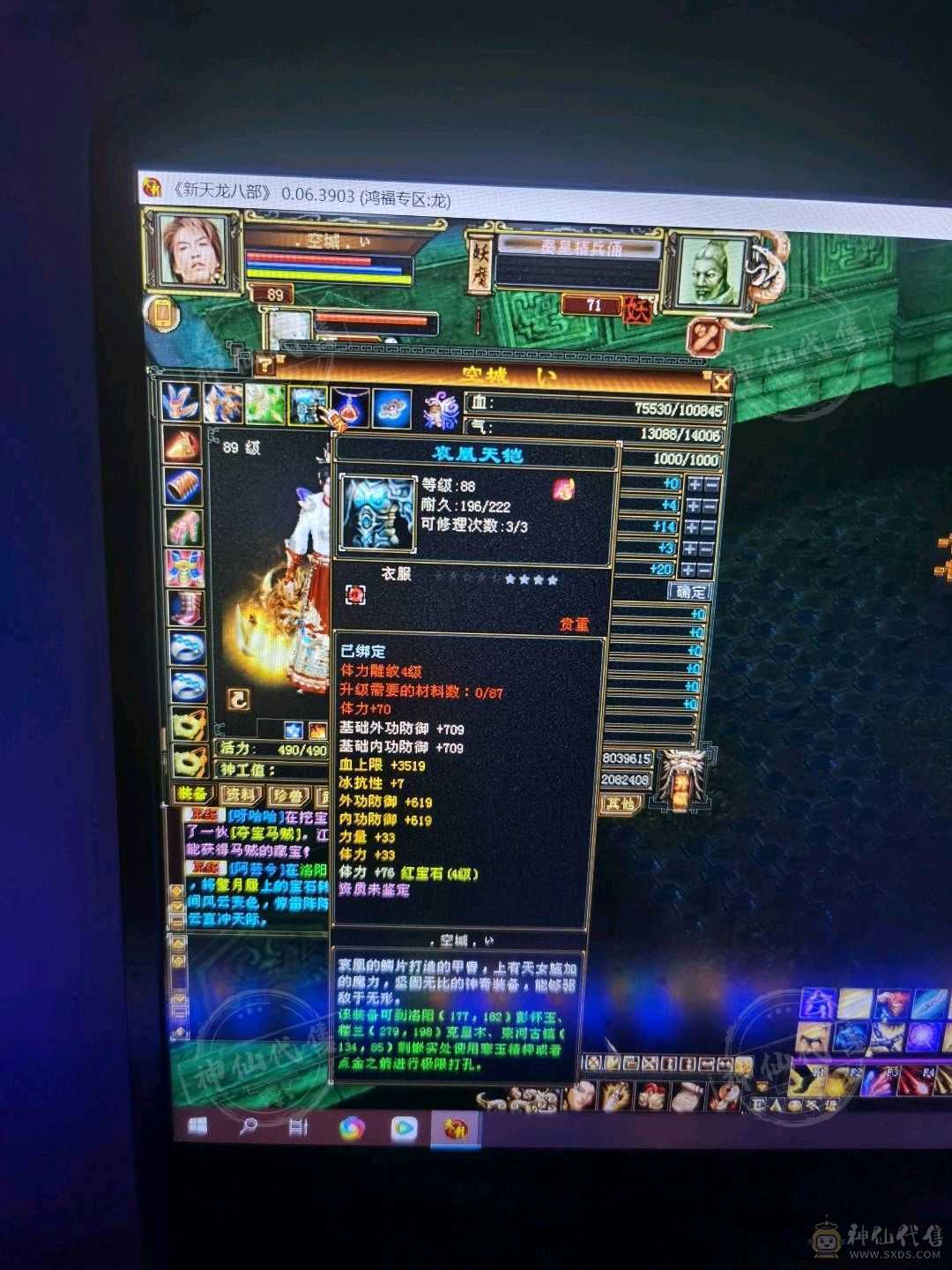 天龙 三休1715 属性都有减抗