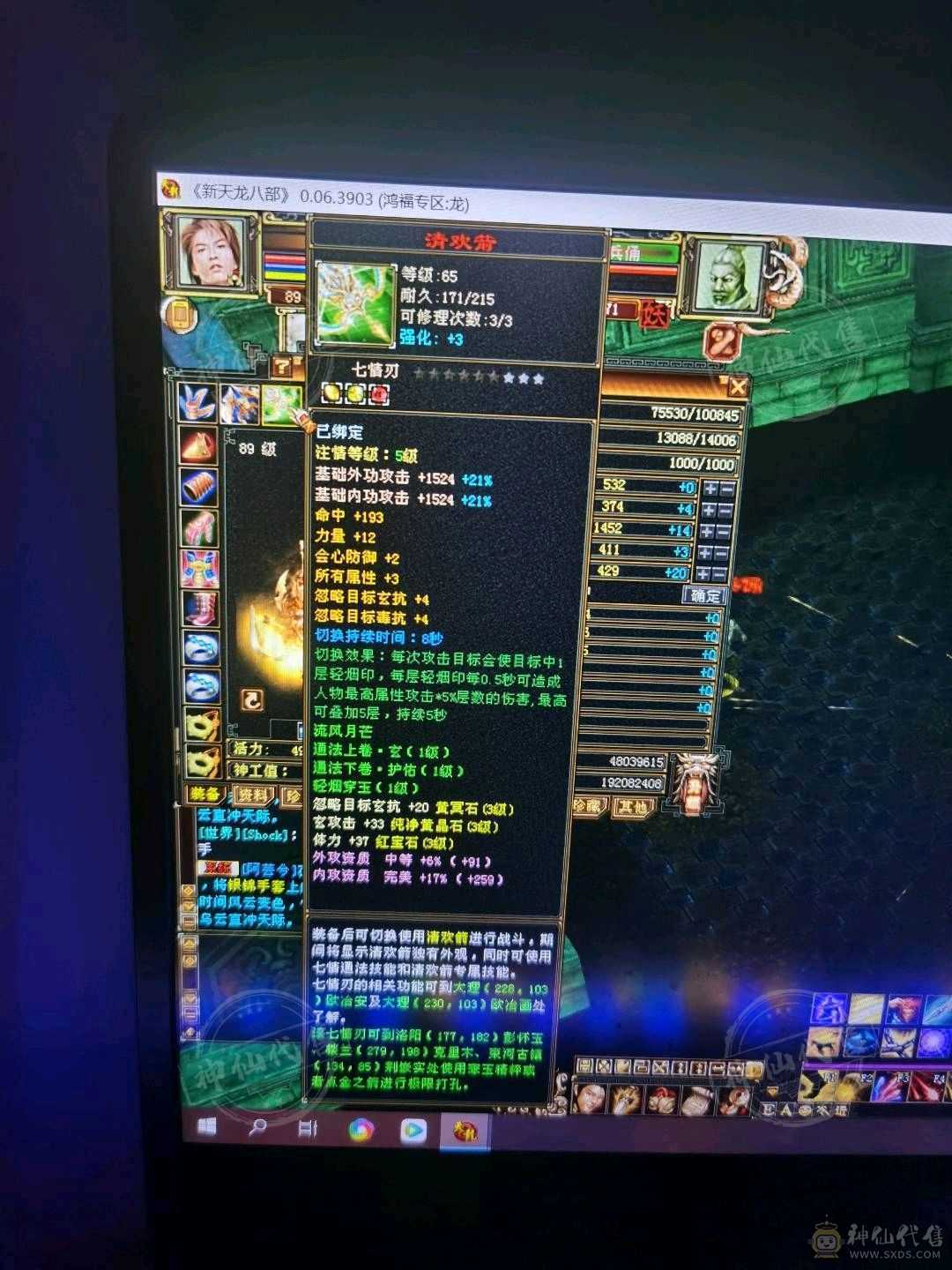 天龙 三休1715 属性都有减抗