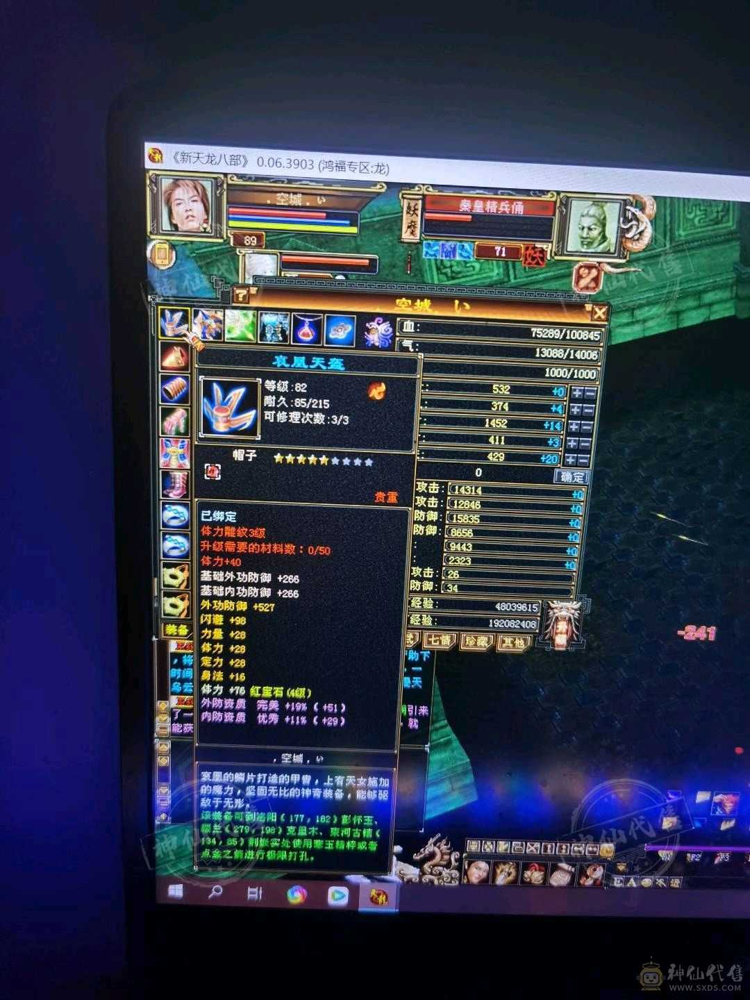 天龙 三休1715 属性都有减抗