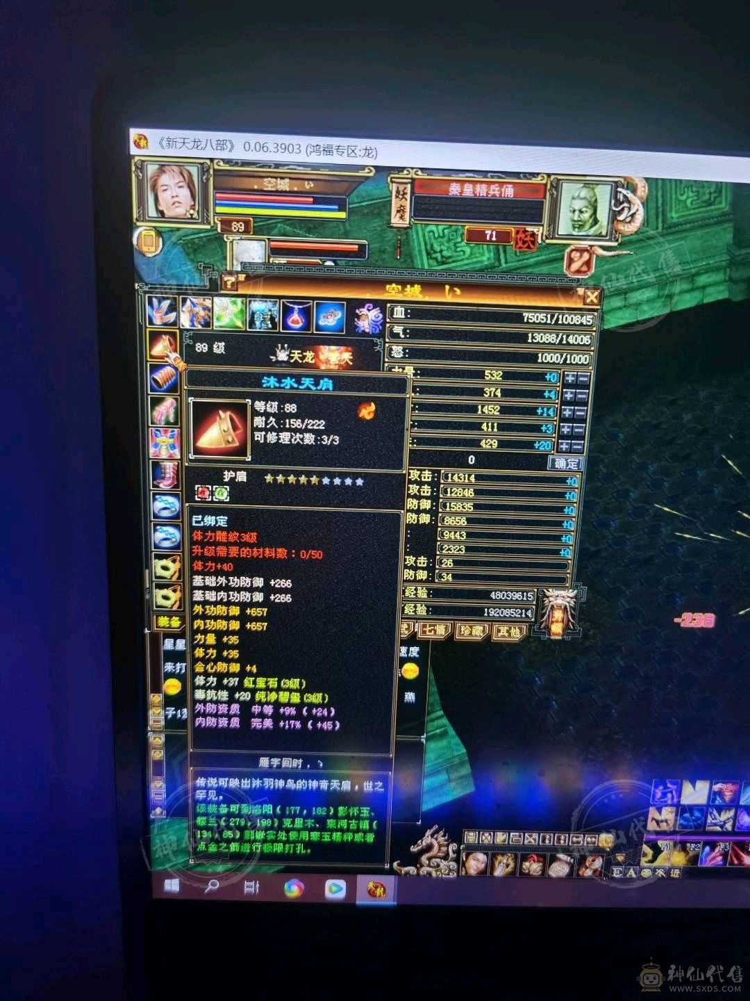 天龙 三休1715 属性都有减抗