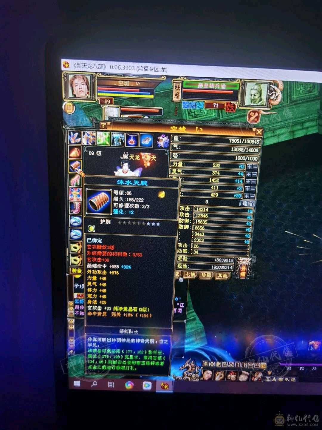 天龙 三休1715 属性都有减抗