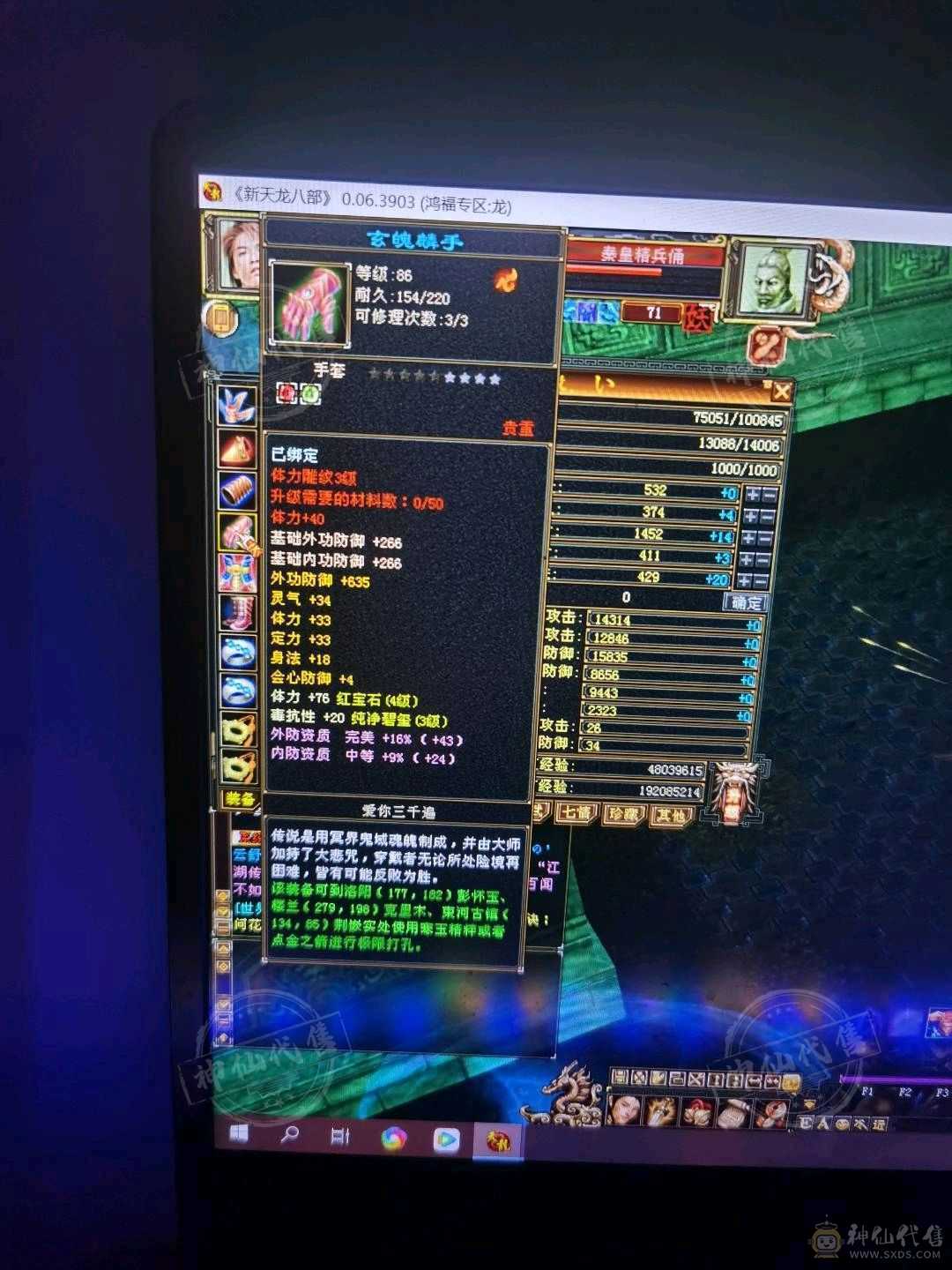 天龙 三休1715 属性都有减抗