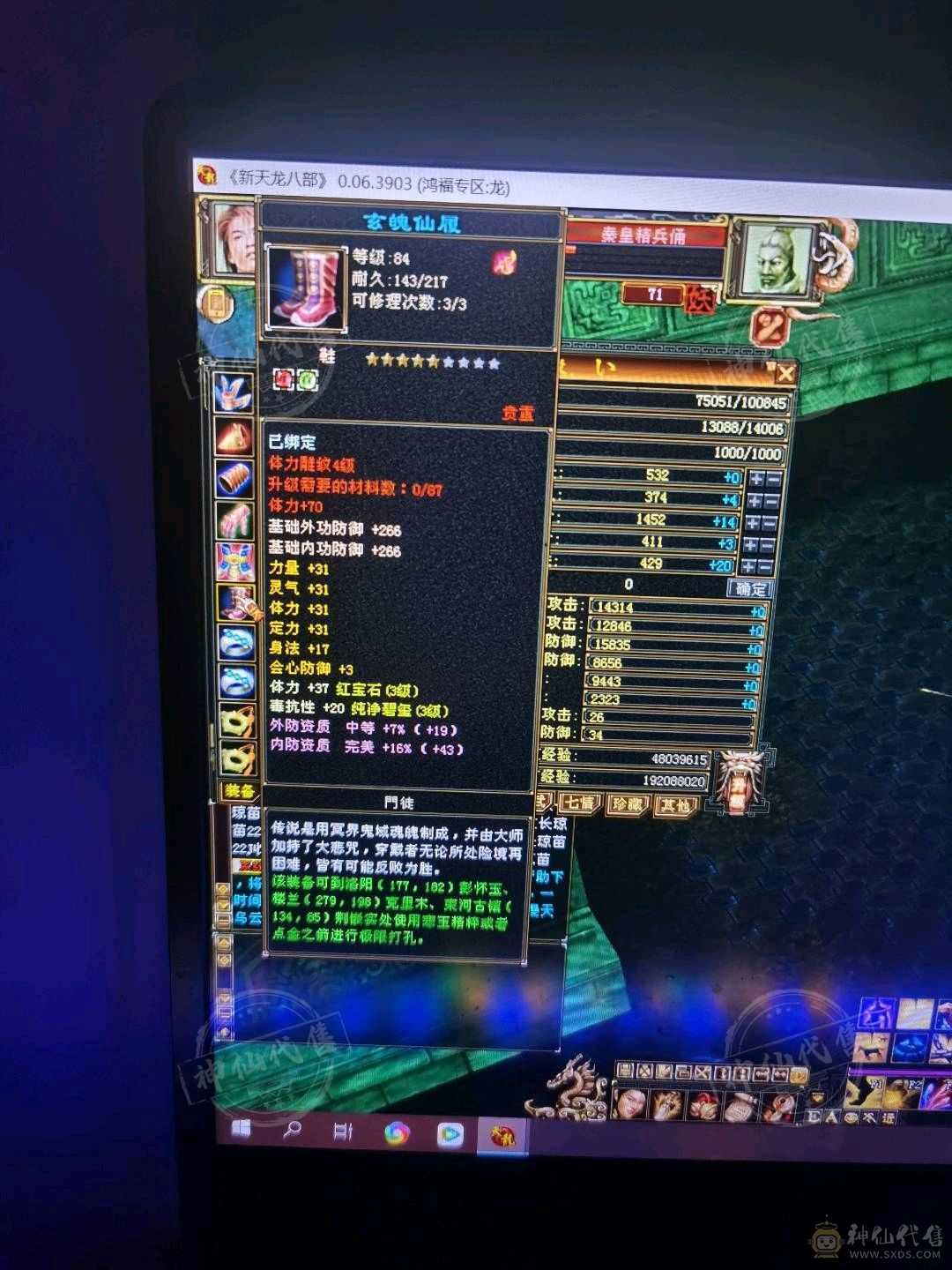 天龙 三休1715 属性都有减抗