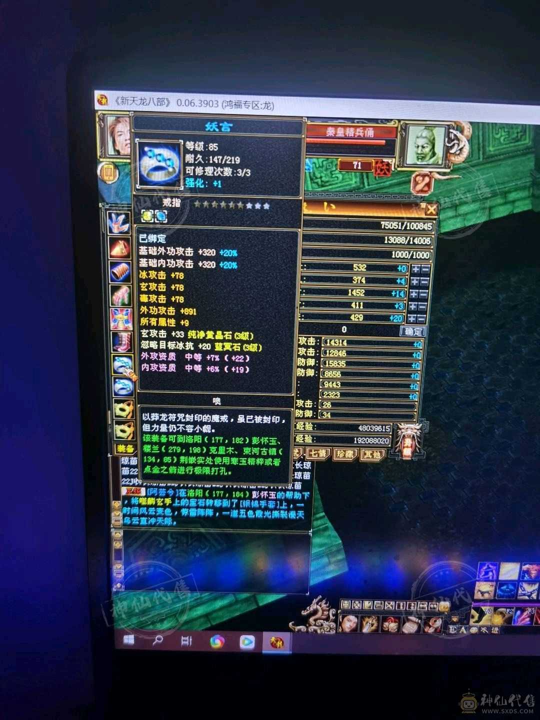 天龙 三休1715 属性都有减抗