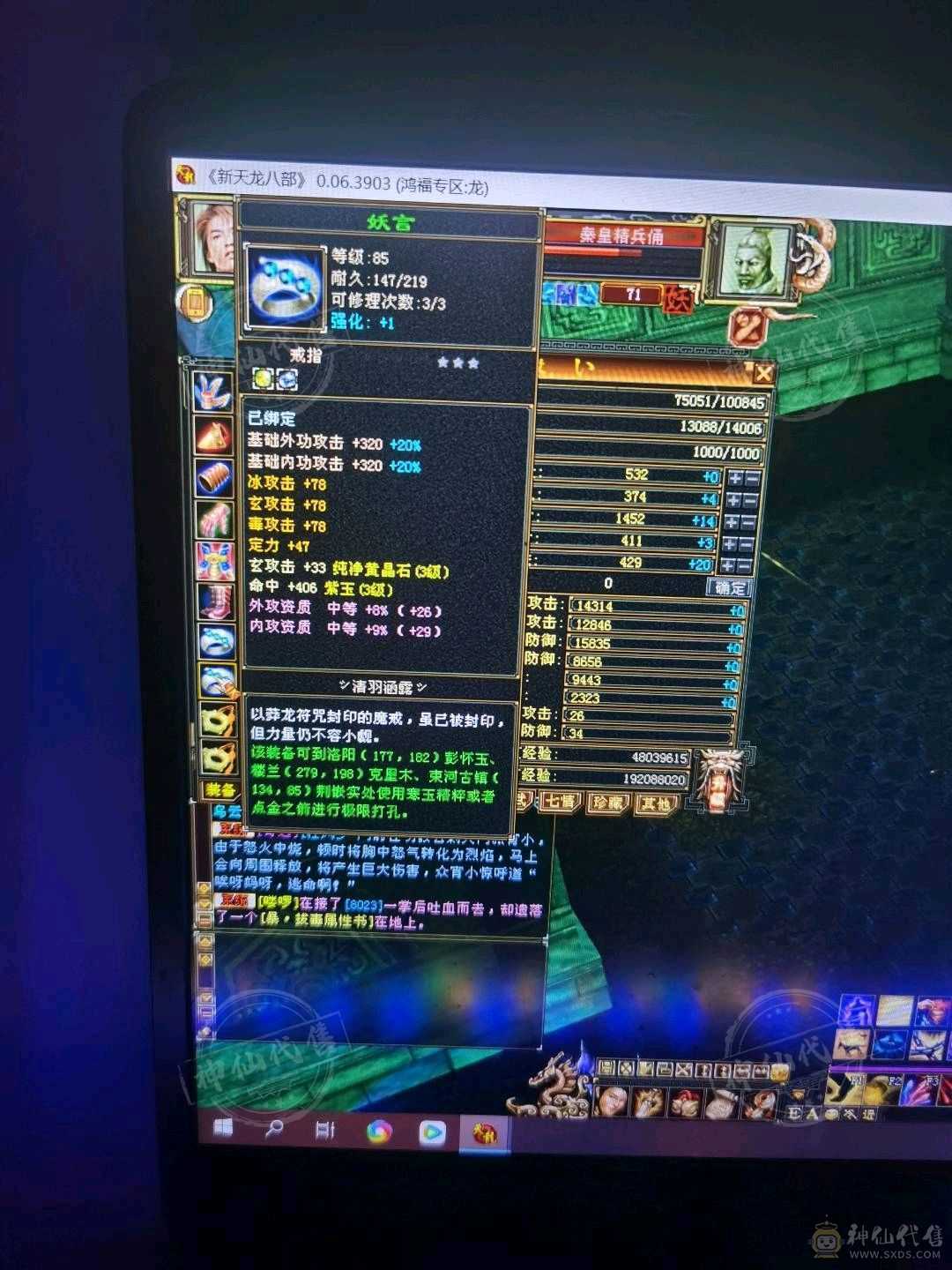 天龙 三休1715 属性都有减抗