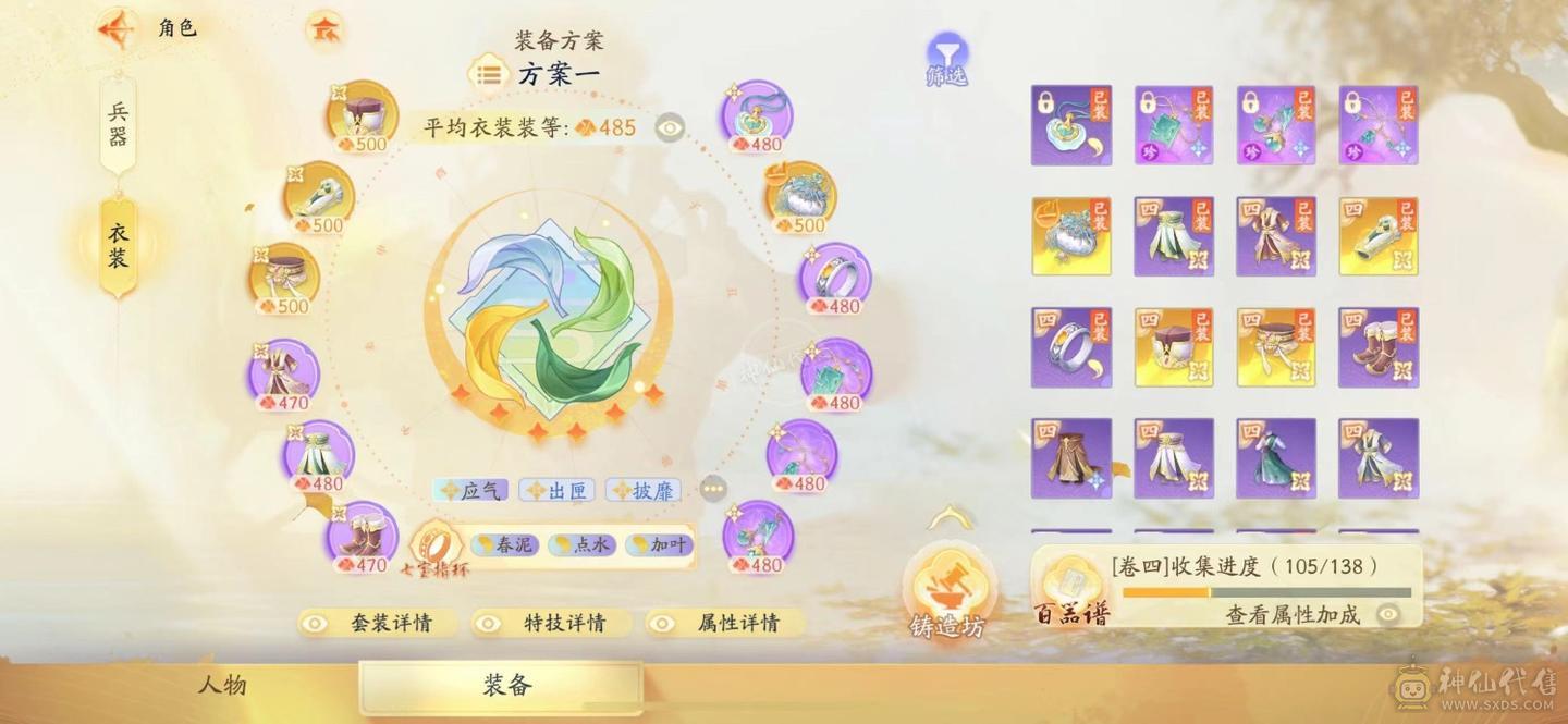 双金轻剑，准备可以做第三件金首饰（15个珠子，4个玉）号上还有1