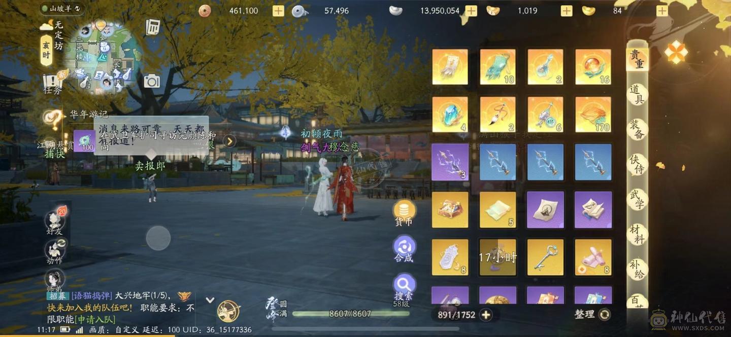 双金轻剑，准备可以做第三件金首饰（15个珠子，4个玉）号上还有1