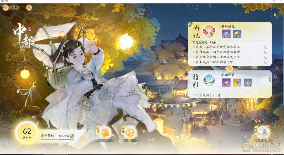 龙哥推荐桃花奶8金装备带光韵满进度号材料多