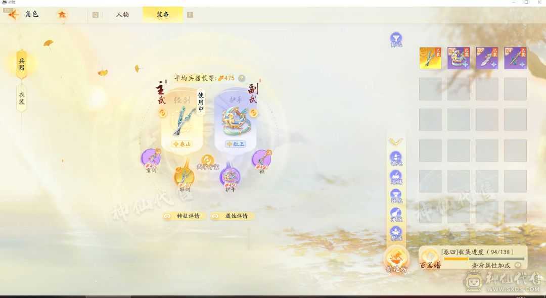 龙哥推荐桃花奶8金装备带光韵满进度号材料多