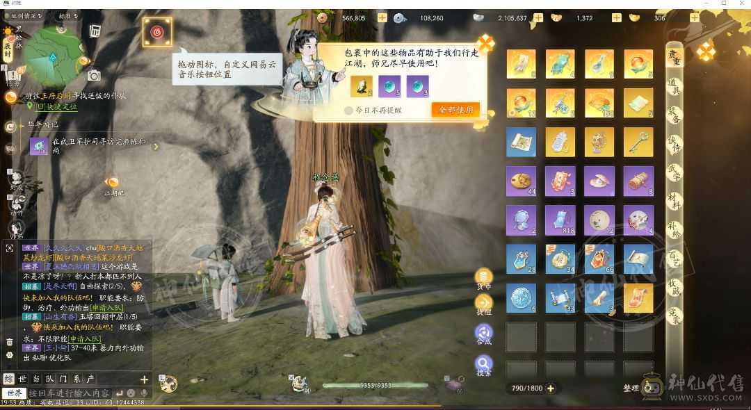 龙哥推荐桃花奶8金装备带光韵满进度号材料多