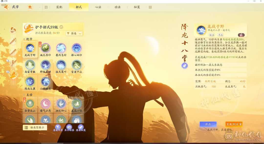 龙哥推荐桃花奶8金装备带光韵满进度号材料多