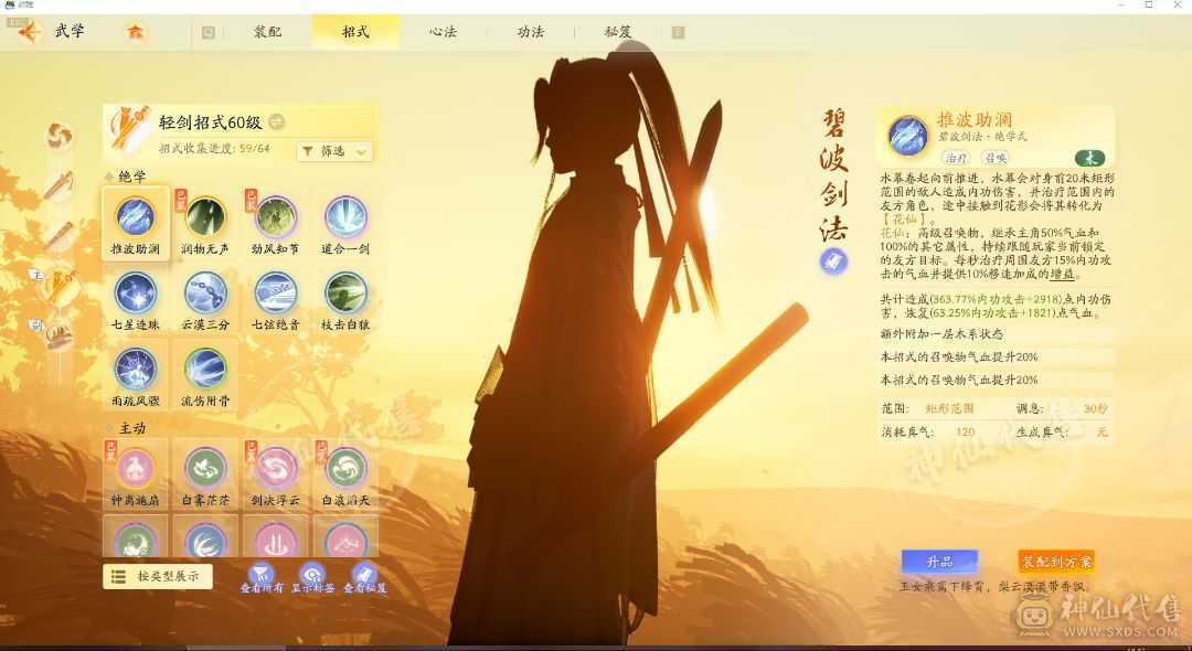 龙哥推荐桃花奶8金装备带光韵满进度号材料多