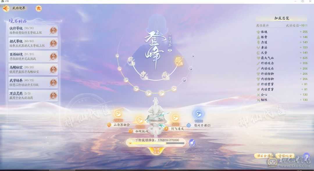 龙哥推荐桃花奶8金装备带光韵满进度号材料多