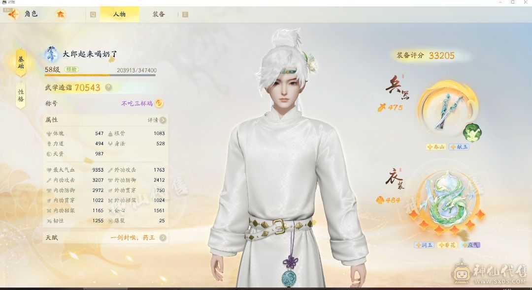 龙哥推荐桃花奶8金装备带光韵满进度号材料多