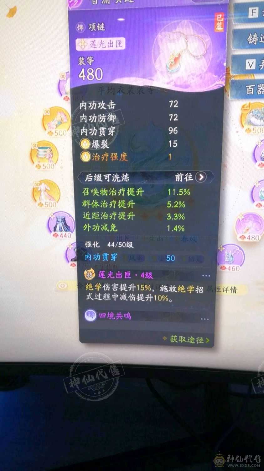 龙哥推荐桃花奶8金装备带光韵满进度号材料多